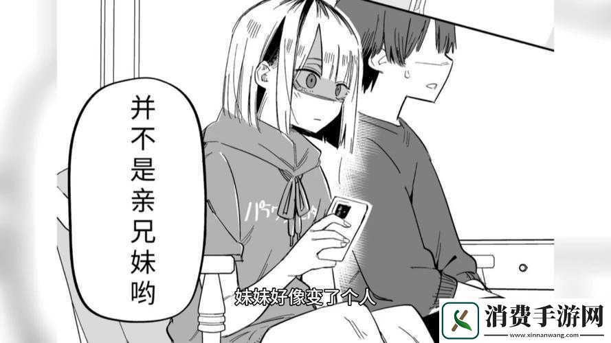 我们不是亲兄妹