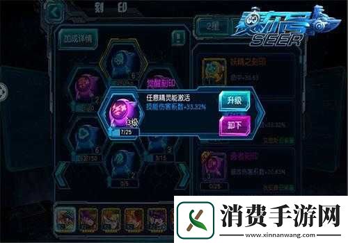 赛尔号超级英雄蓝紫刻印攻略