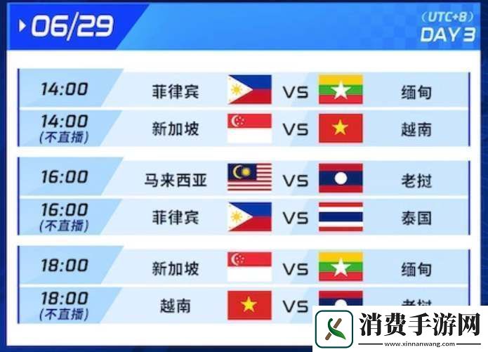 王者荣耀杭州亚运会时间表