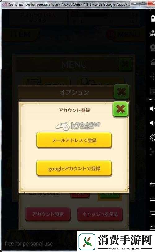 白猫计划账号绑定相关说明