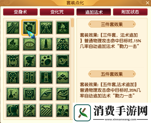 梦幻西游如何提高法术暴击技能