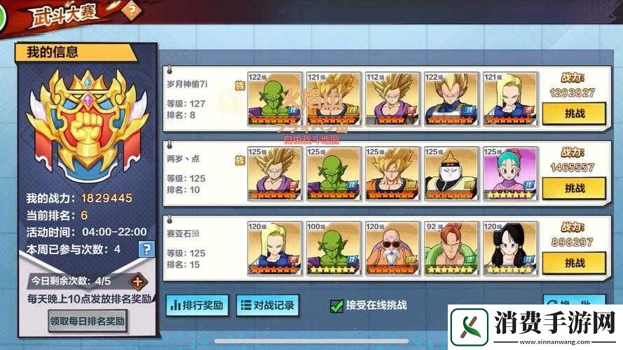 龙珠最强之战平民玩法与角色推荐指南