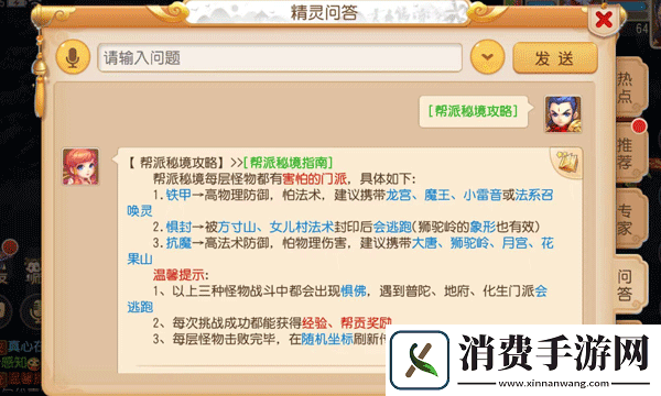 梦幻西游无双版帮派秘境打法及奖励解析