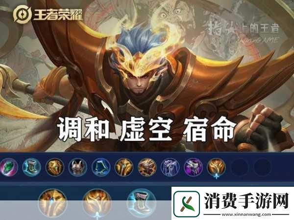 王者荣耀张飞最强出装和铭文王者荣耀张飞2024新版震撼登场称霸峡谷