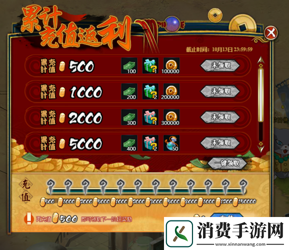 百度问道手游充值功能关闭公告