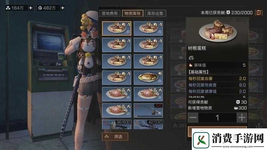 明日之后营地官职头衔修改方法