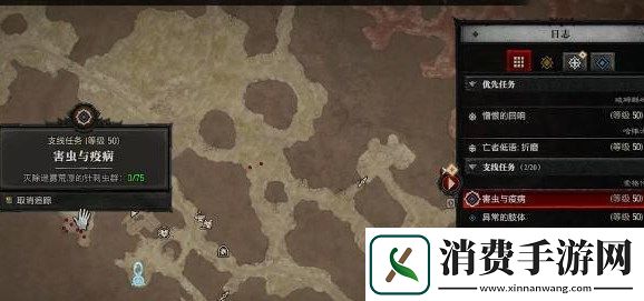 暗黑破坏神4害虫与疫病攻略