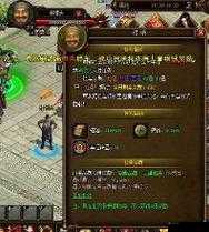 魅影传说运镖怎么玩