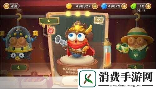 保卫萝卜3侦探和牛仔角色对比分析