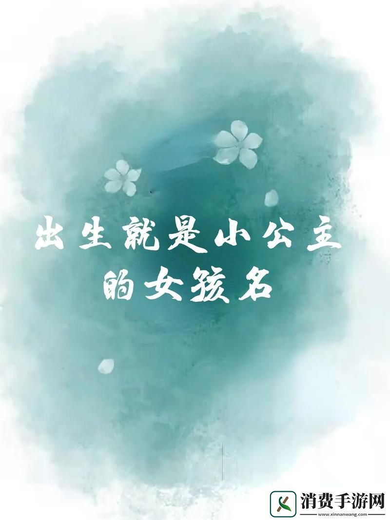 科技界的“公主”喊麦