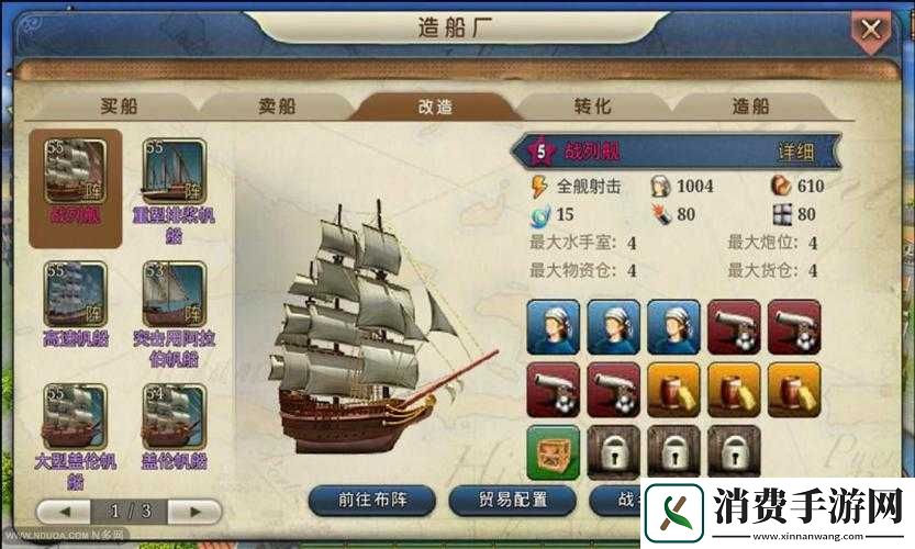 重返大航海打不赢时注意要点