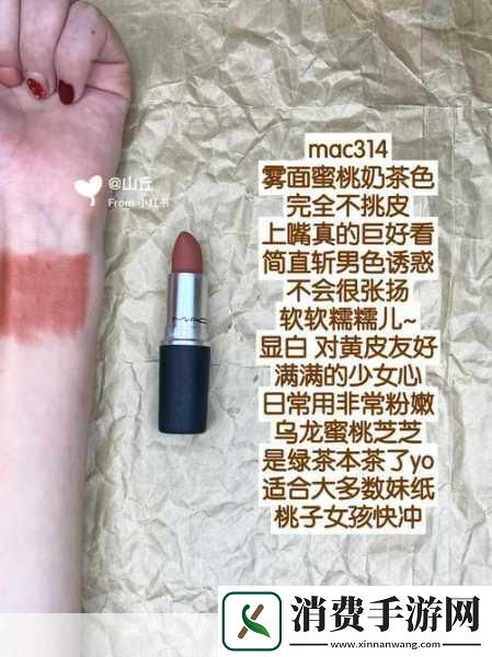 Mac水蜜桃色314主题的魅力1.