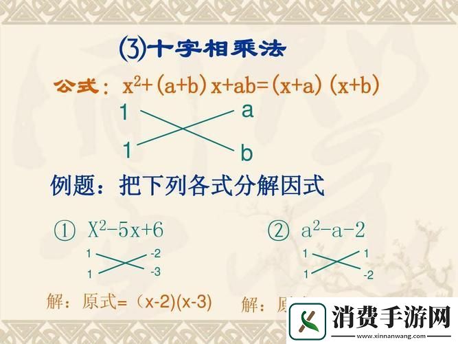 分式方程交叉相乘法原理