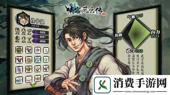 霸道修真传之市场风云