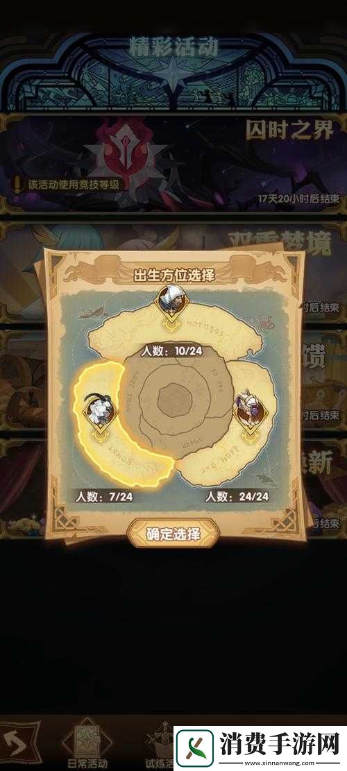 远征将士提升军团等级的方法