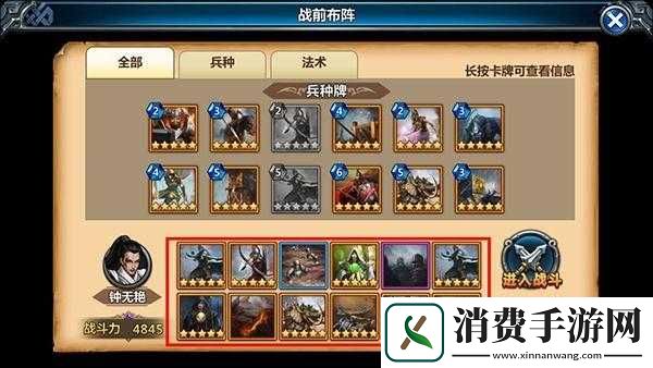 王权的战争卡牌全解