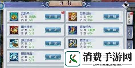 仙灵外传快速致富