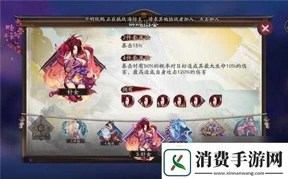 阴阳师手游针女数珠御魂选择攻略