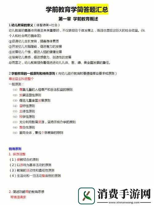 娜雅贝蒂星座问题答题格式及答案概述