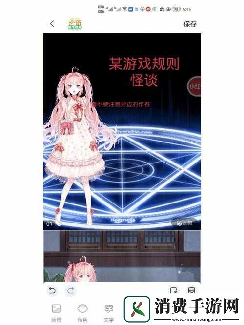 鬼才大作战怪谈规则通关攻略