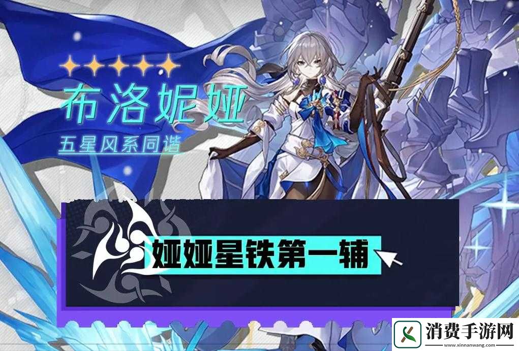 崩坏3布洛妮娅普通2