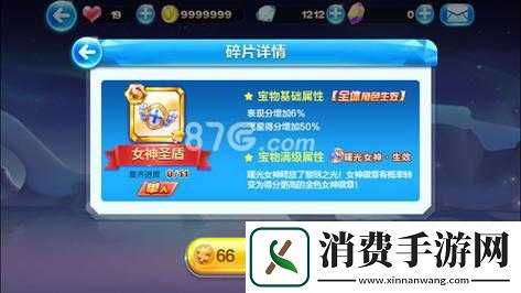 天天酷跑5月2日题目