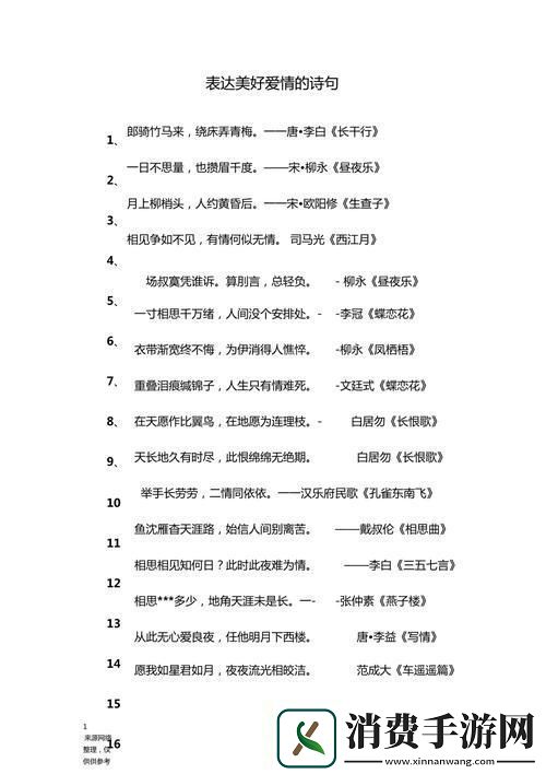 “交融绝艳诗词