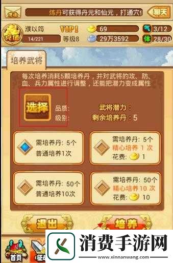 新手武将培养建议