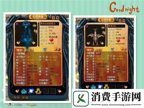 魔域英雄装备升星指南