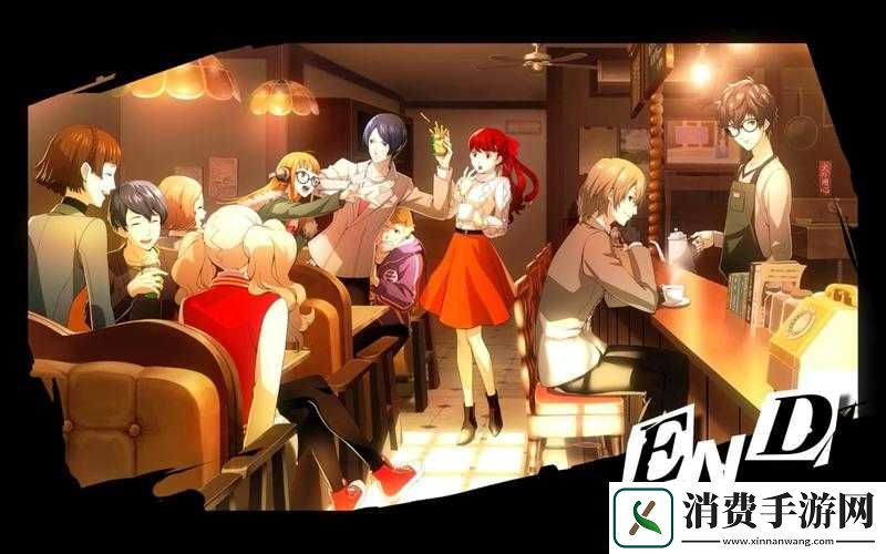 女神异闻录5的结局如何