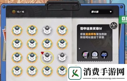 绝区零野火镇敬贤礼士金奖章怎么获得绝区零野火镇敬贤礼士金奖章获得攻略