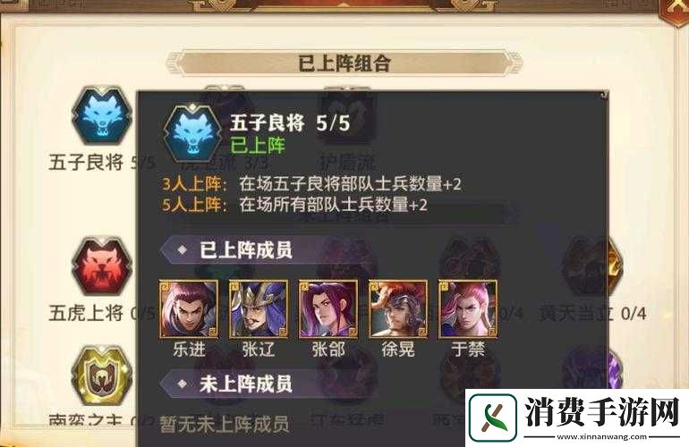 魏国司马单限时阵容搭配攻略