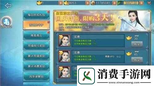 青云志手游日常活动参加玩法详解