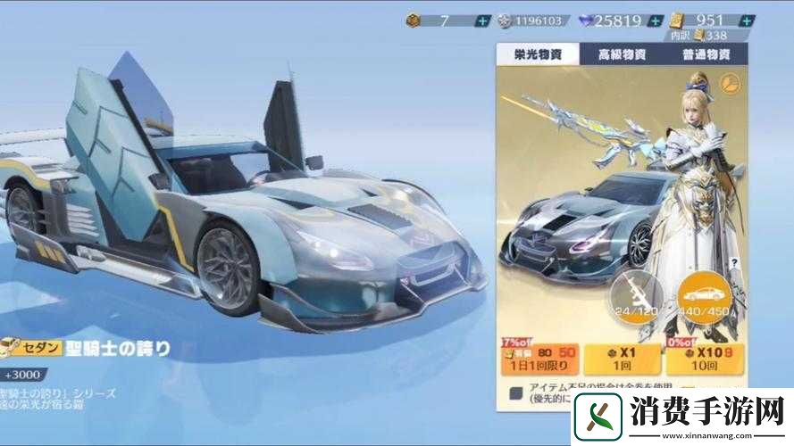 荒野行动车辆展示方式荒野行动车辆的展示技巧荒野行动如何展示车辆