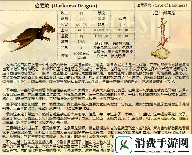 英雄无敌战争纪元赤龙与地牢终极兵种