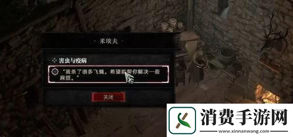 暗黑破坏神4害虫与疫病攻略