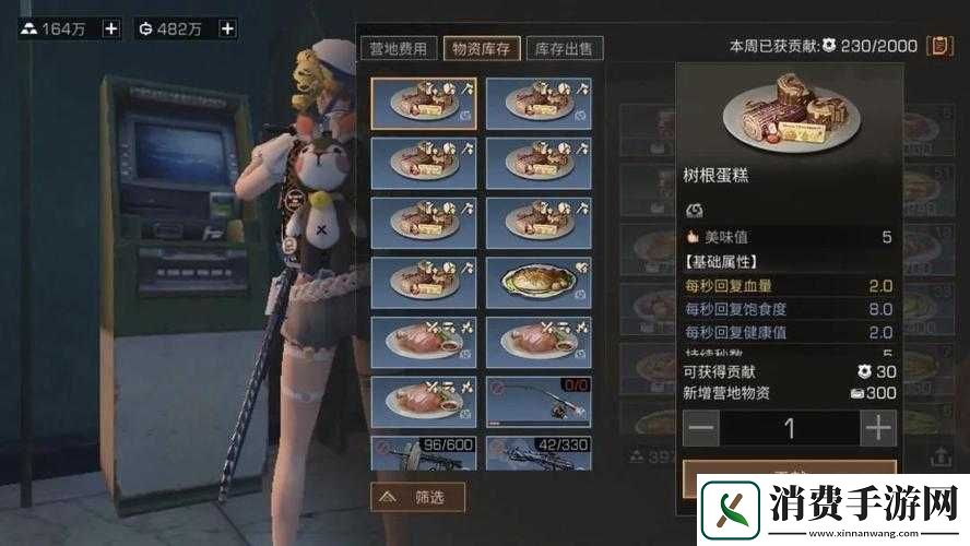 明日之后营地官职头衔修改方法