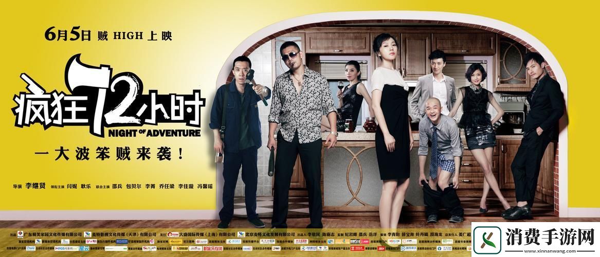 科技狂潮72小时