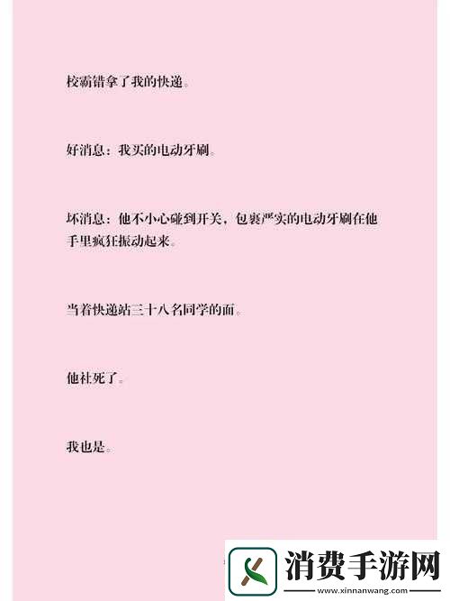 捡到同桌小玩具的开关