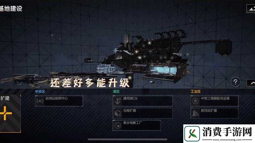 无尽的拉格朗日基地拓展策略及操作