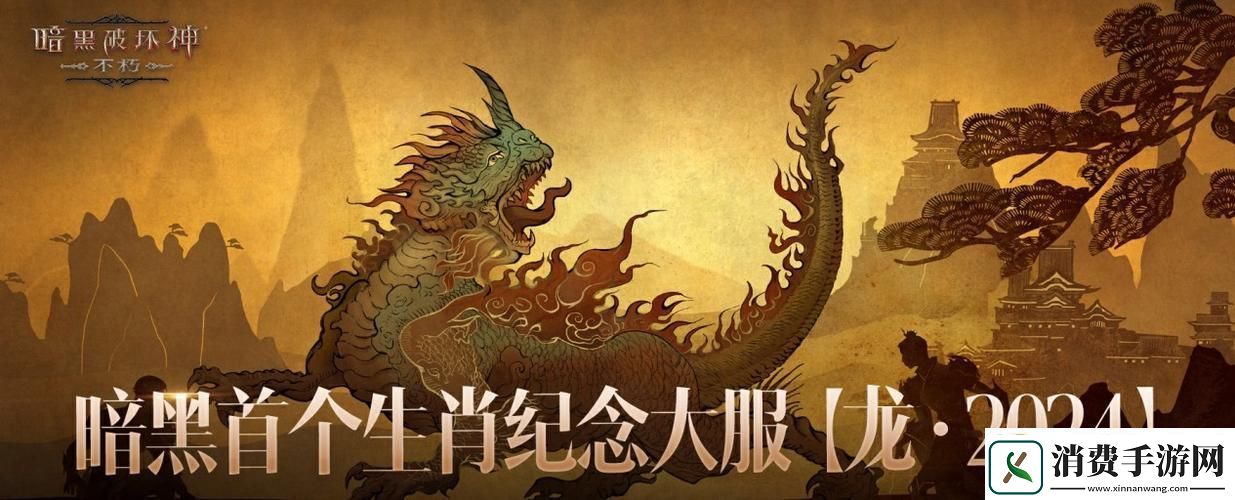 暗黑破坏神不朽烹调美食新风味