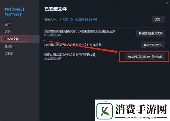 THEFINALS连接失败怎么解决