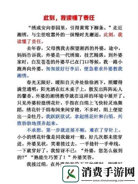 小东西惹了火要负责灭