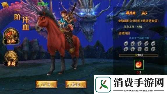 豪情水浒手游坐骑系统玩法大揭秘