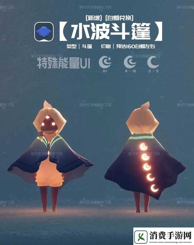 光遇海洋季内容全知晓