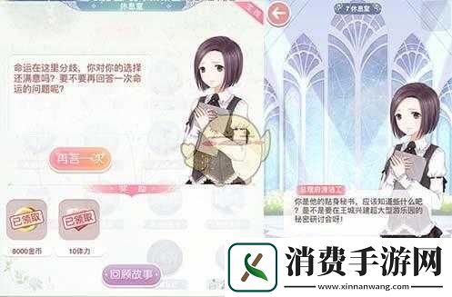 奇迹暖暖洁洁云月小兔搭配攻略