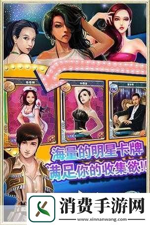 手游新风向揭秘明星背后的小秘密与你的游戏世界不期而遇