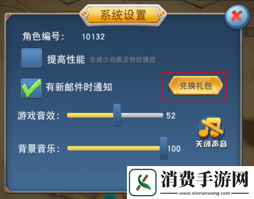 公主别闹了礼包使用方法说明