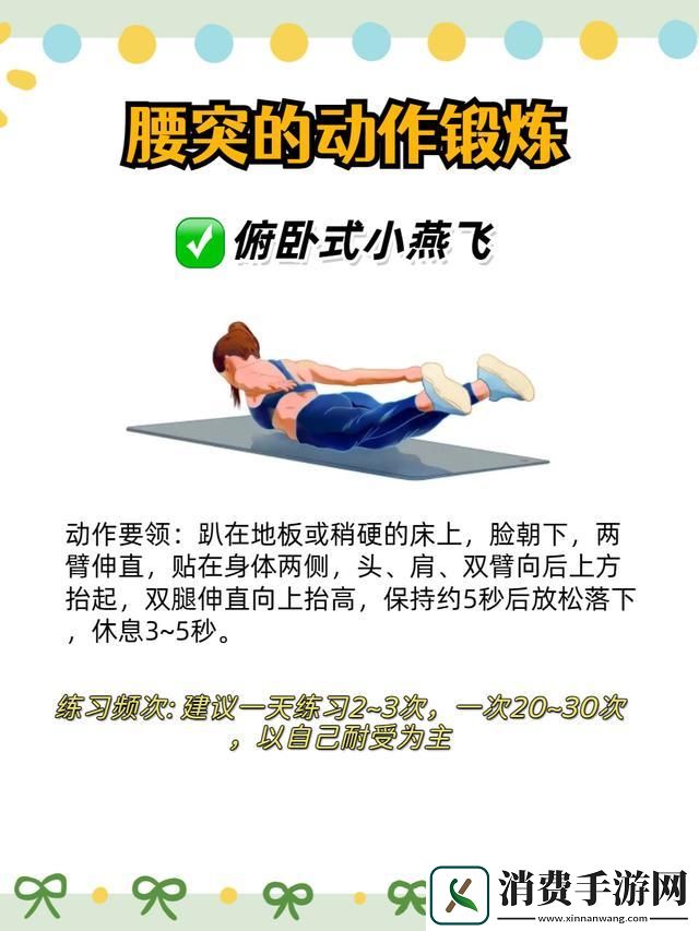 “季医生趴着炫腰背