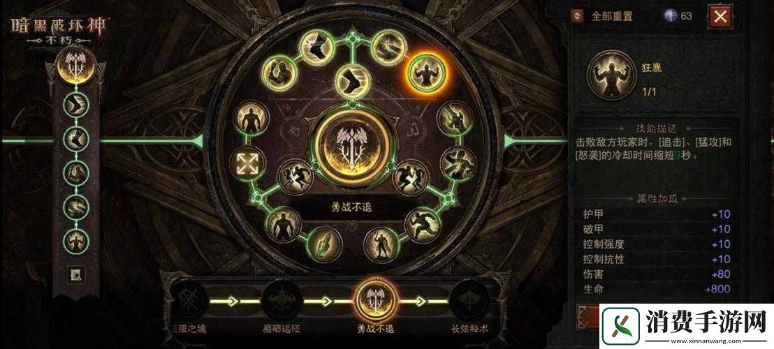 暗黑破坏神不朽1200